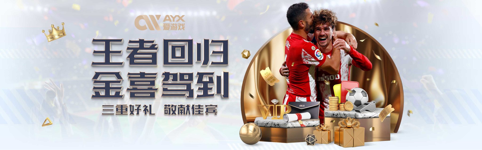 他们在季后